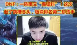 旭旭宝宝爆料最新视频,揭秘游戏界重大事件！