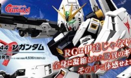 rg高达最新爆料,神秘新机种即将亮相，性能升级引期待