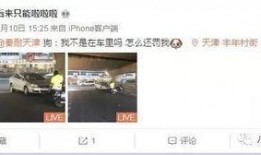 天津爆料最新,揭秘神秘事件背后的真相