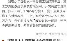 永年一中最新爆料消息,揭秘校园风云背后的故事